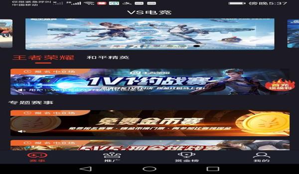 和平精英电竞速辅助下载