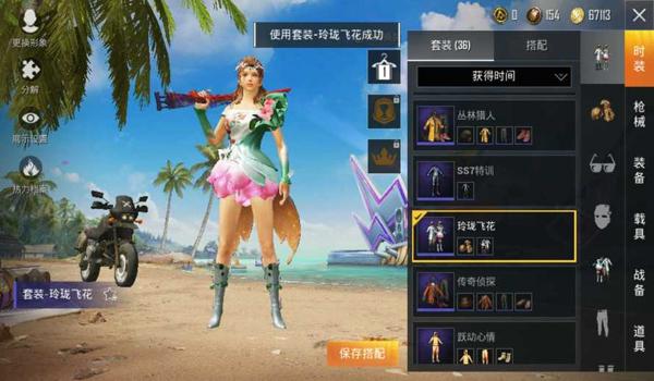 和平精英ss5安卓辅助