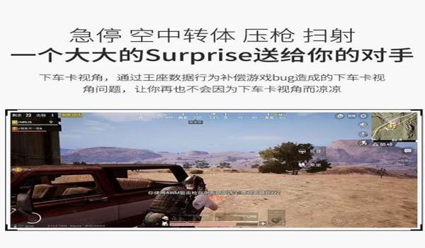 和平精英模拟器压枪软件