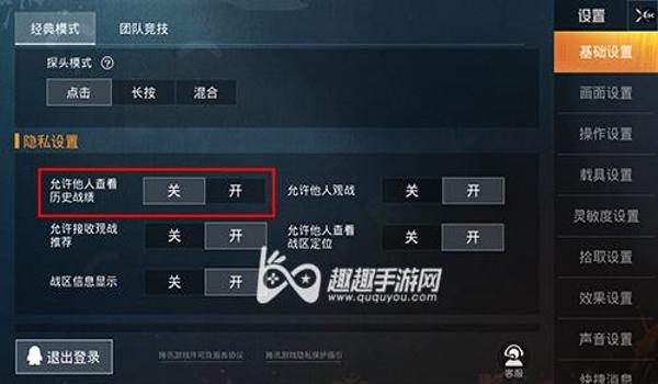 和平精英怎么加辅助队友