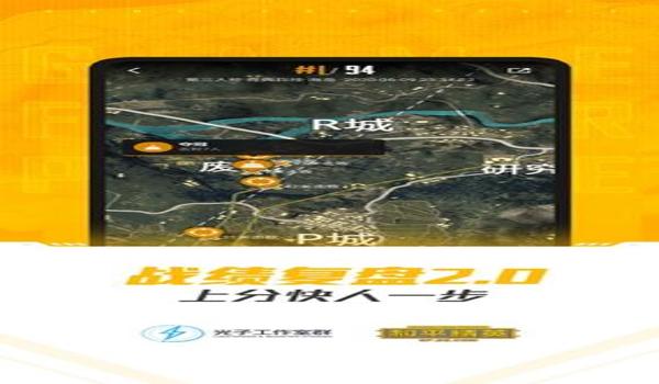 和平精英辅助安装下载