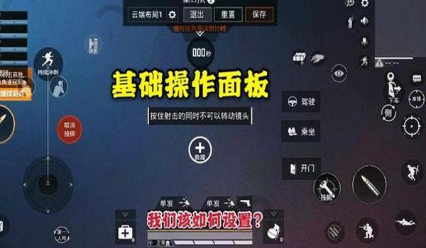 和平精英辅助键位不显示