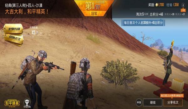 和平精英训练场压枪模式 和平精英训练场压枪模式