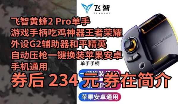 和平精英科技辅助软件群