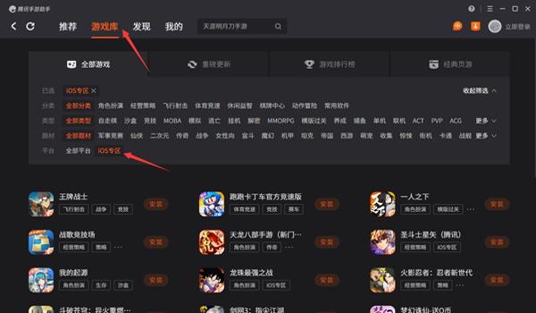 和平精英夜视辅助器下载