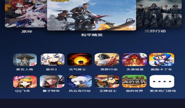 和平精英辅助 外设下载