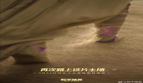 和平精英不良人辅助卡盟