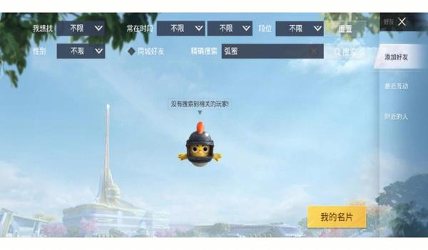 和平精英系统自带辅助吗 和平精英系统自带辅助吗