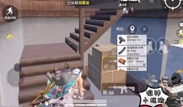 和平精英辅助瞄准小抠脚