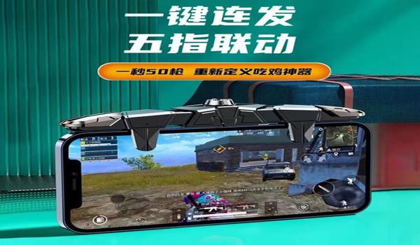 和平精英压枪透视辅助