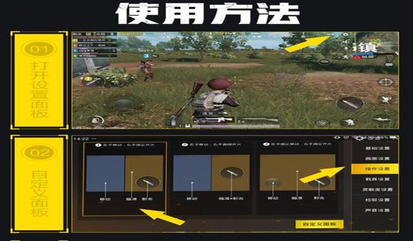 吃鸡辅助器键位最佳搭配