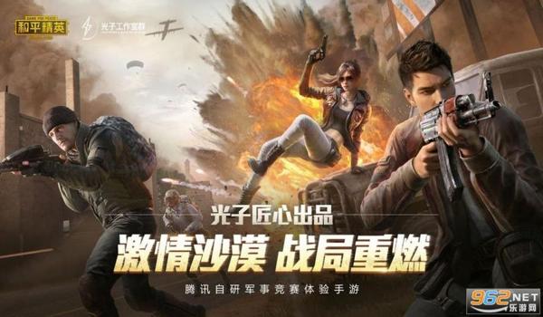 和平精英辅助破解免卡密