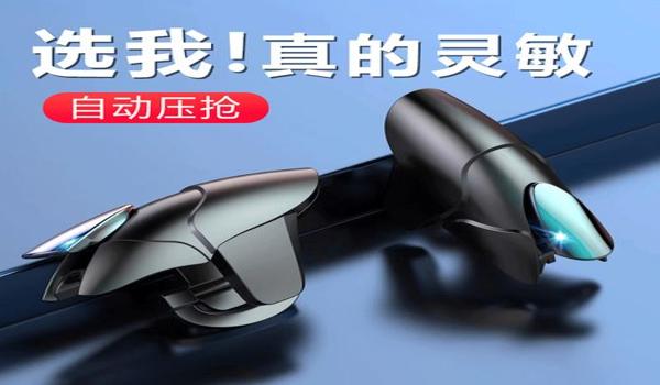 和平精英辅助器怎么玩