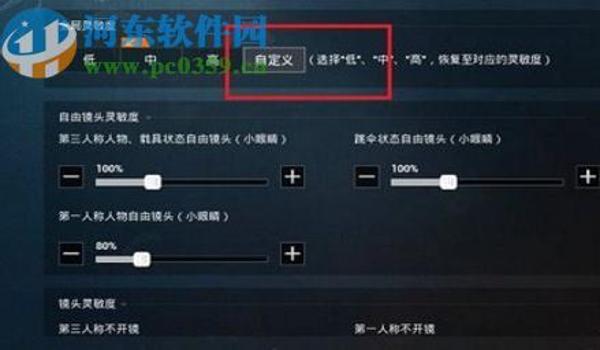和平精英有没有倍镜辅助