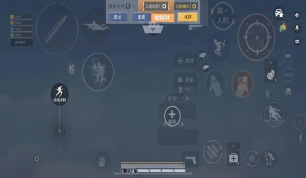 和平精英最强辅助的设置