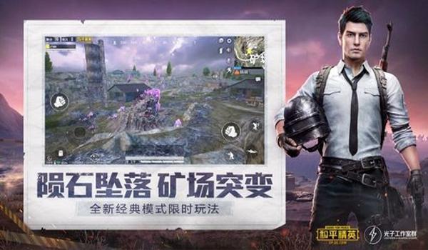 和平精英思思辅助破解版