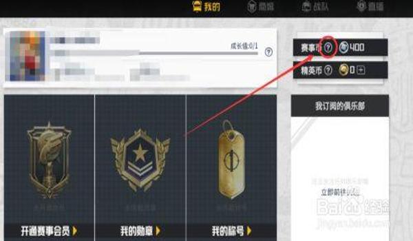 和平精英问号辅助器下载