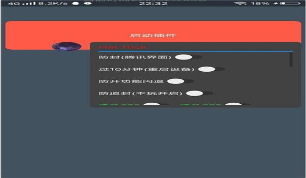 网络辅助器和平精英怎么用
