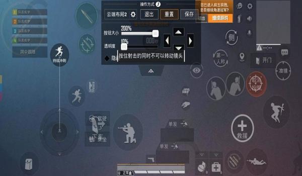 和平精英辅助射击在哪设置