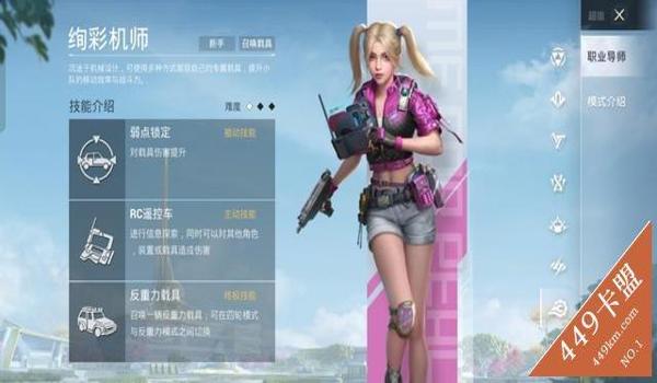 和平精英辅助技能比例图