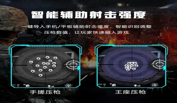 电脑和平精英压枪鼠标 电脑和平精英压枪鼠标