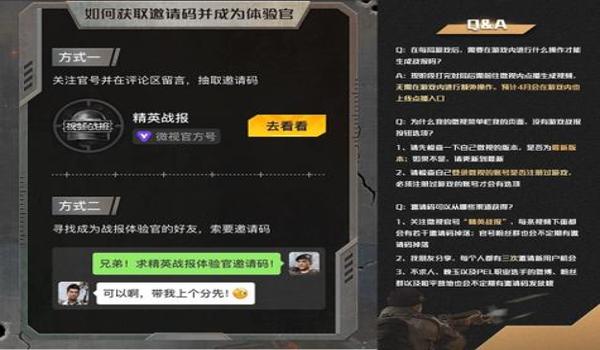 和平精英黑科技辅助大全