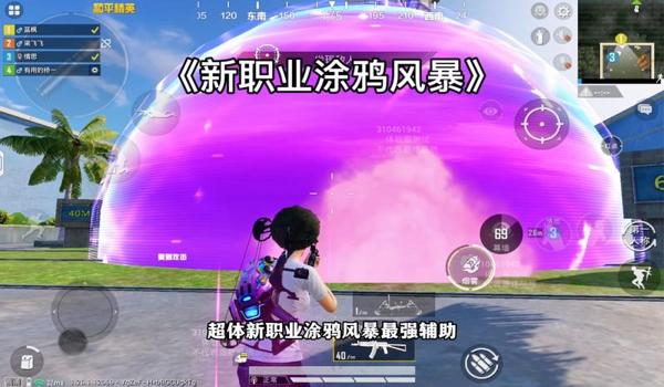 和平精英辅助器无付费