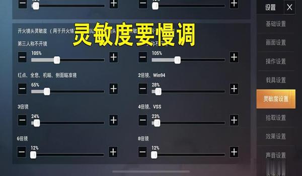 和平精英压枪开镜按键