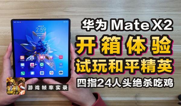 华为安装和平精英辅助器