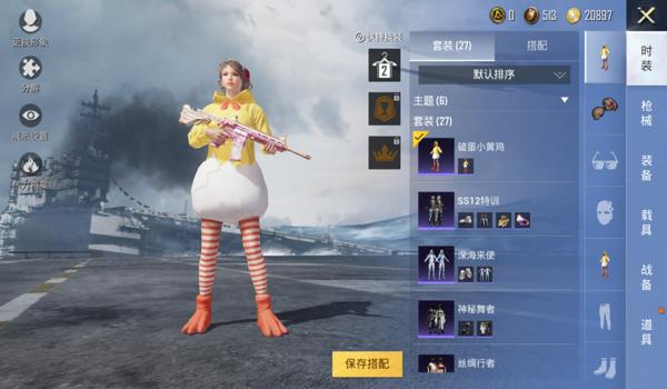 和平精英小黄鸡辅助用法