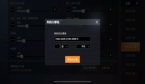 和平精英辅助怎么上线的