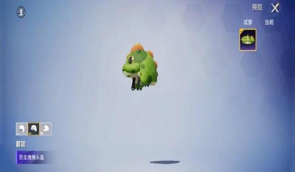 和平精英新出的辅助器