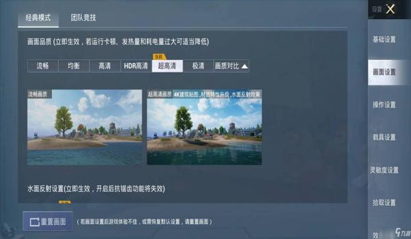 和平精英的画质辅助器