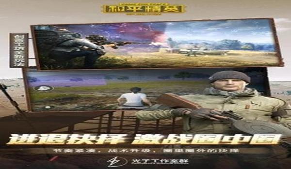 雷神辅助器和平精英怎么用