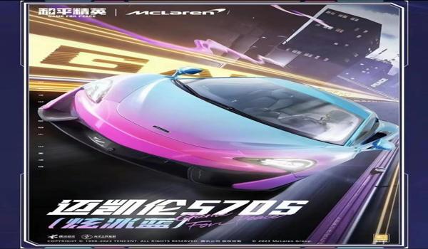 和平精英有哪些免费辅助