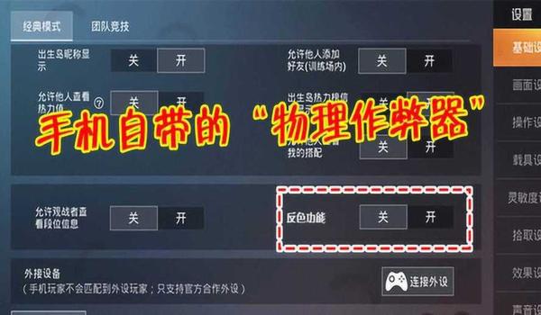 和平精英物理辅助工具测评