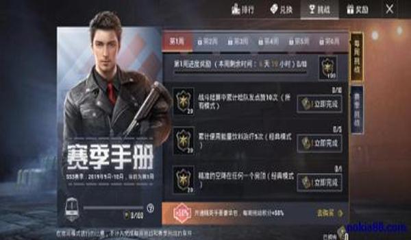 和平精英15级升级辅助