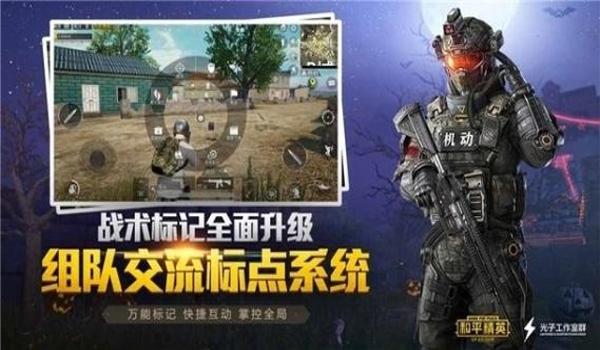 和平精英蓝天辅助怎么用