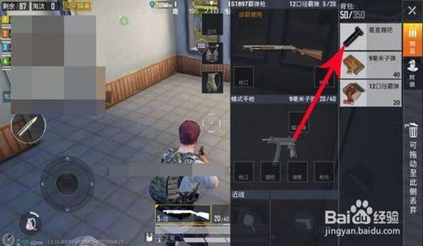 和平精英怎样设置能压枪