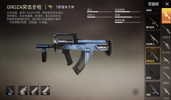 和平精英压枪最稳定武器