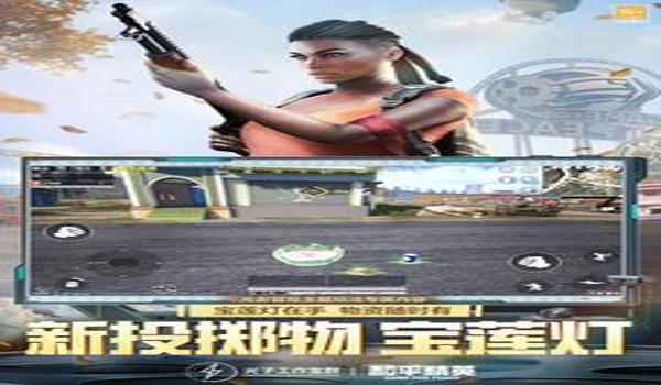 和平精英雷蛇辅助下载