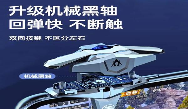 和平精英画质辅助器下载