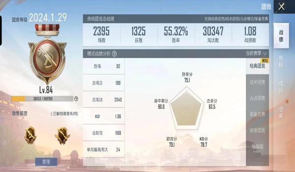 辅助和平精英的软件免费