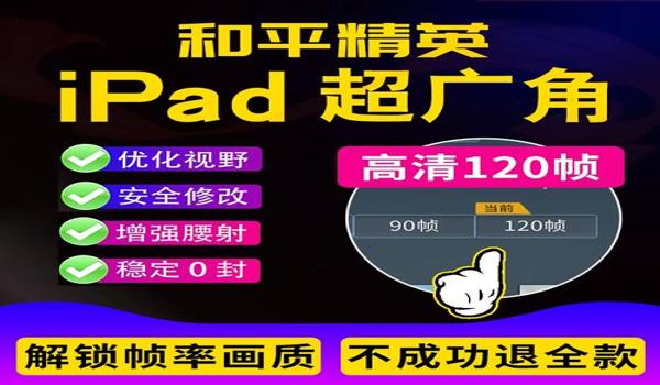 和平精英帧数辅助器下载