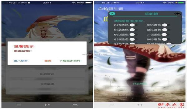 和平精英安卓脚本辅助下载