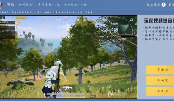 和平精英狐仙辅助官网