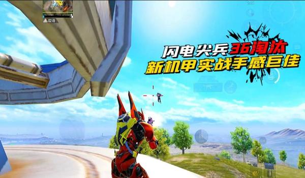 闪电科技和平精英辅助器