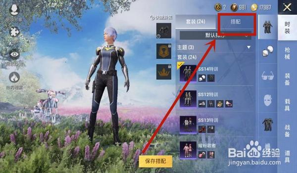 和平精英端游透视辅助软件