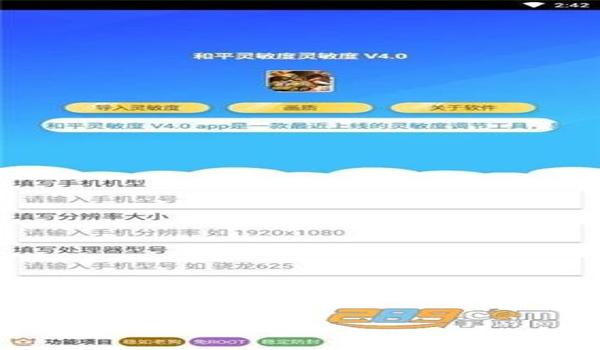 和平精英辅助器悟空怎么用