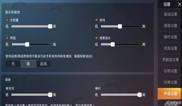 和平精英辅助准星在哪里